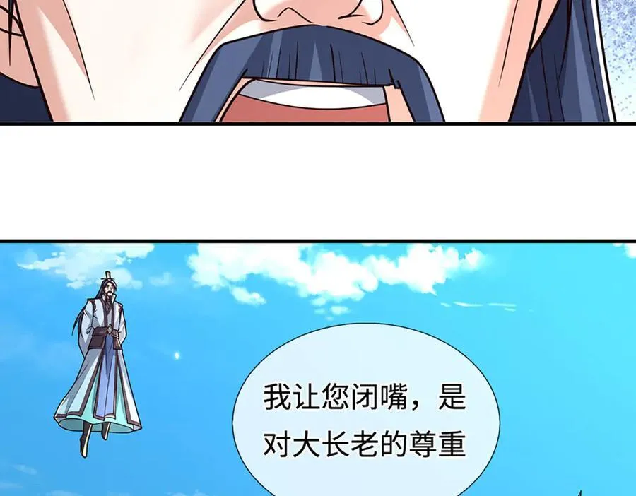 第222话 该来的躲不掉 第62页
