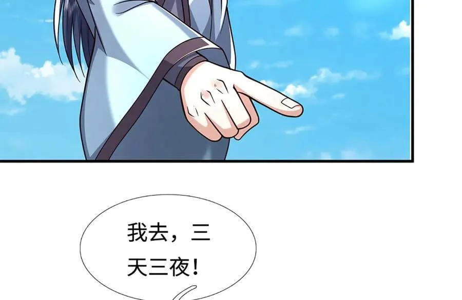 第222话 该来的躲不掉 第66页