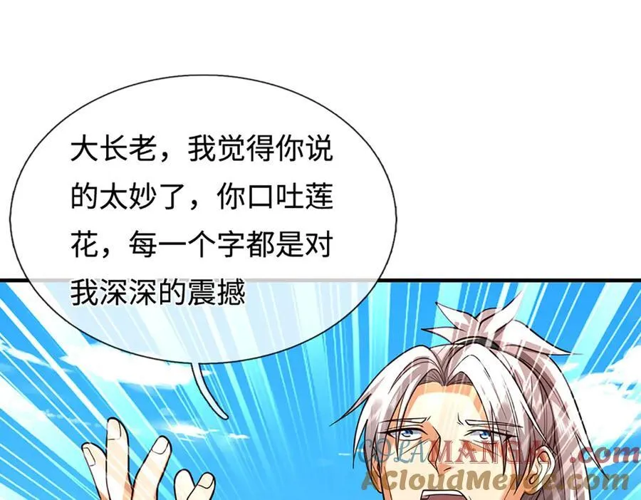 第222话 该来的躲不掉 第70页