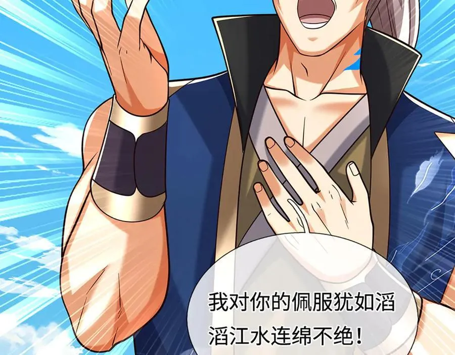 第222话 该来的躲不掉 第71页