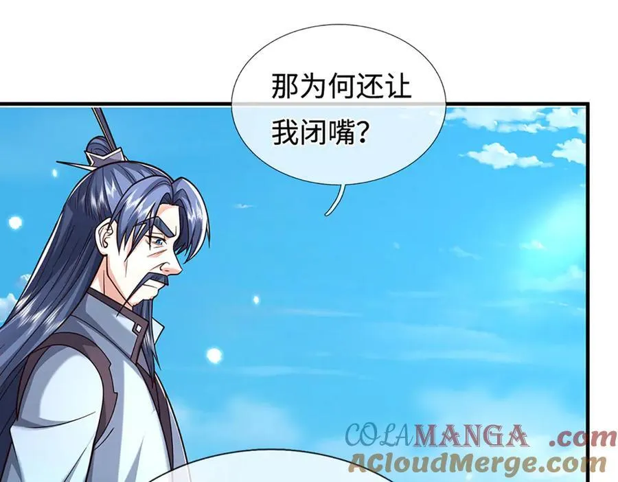 第222话 该来的躲不掉 第73页