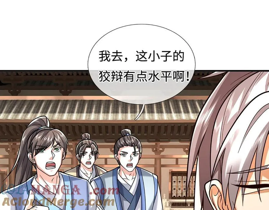 第222话 该来的躲不掉 第76页