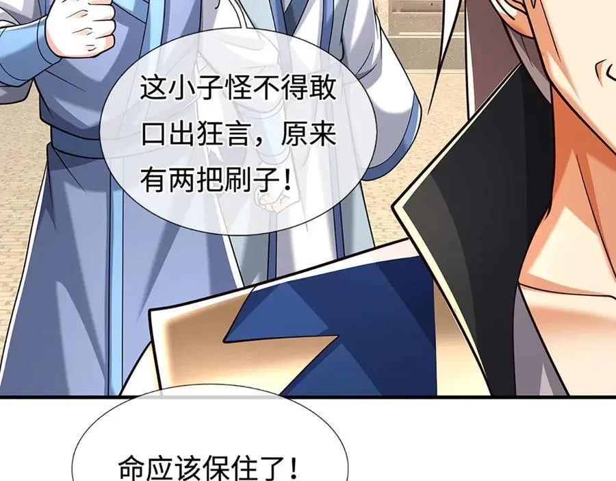 第222话 该来的躲不掉 第77页