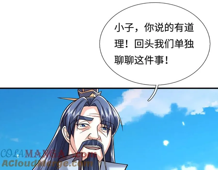第222话 该来的躲不掉 第79页