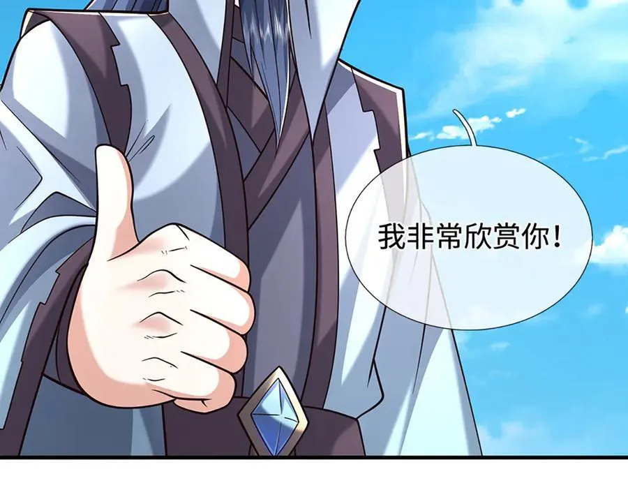 第222话 该来的躲不掉 第80页