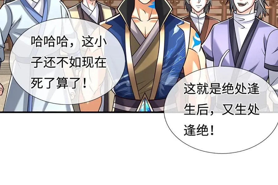 第222话 该来的躲不掉 第83页