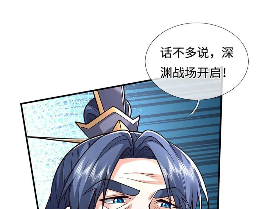 第222话 该来的躲不掉 第84页