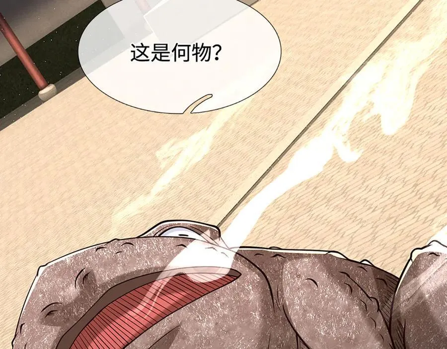 第222话 该来的躲不掉 第87页