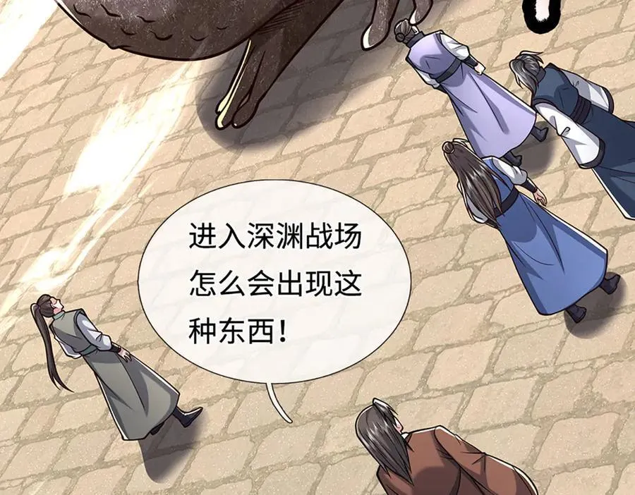 第222话 该来的躲不掉 第90页