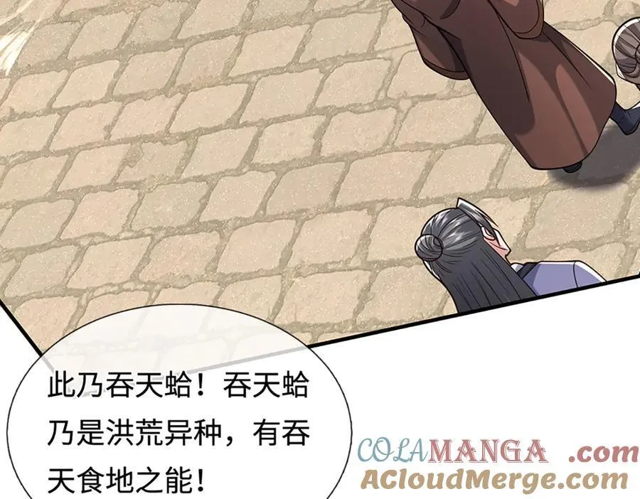 第222话 该来的躲不掉 第91页