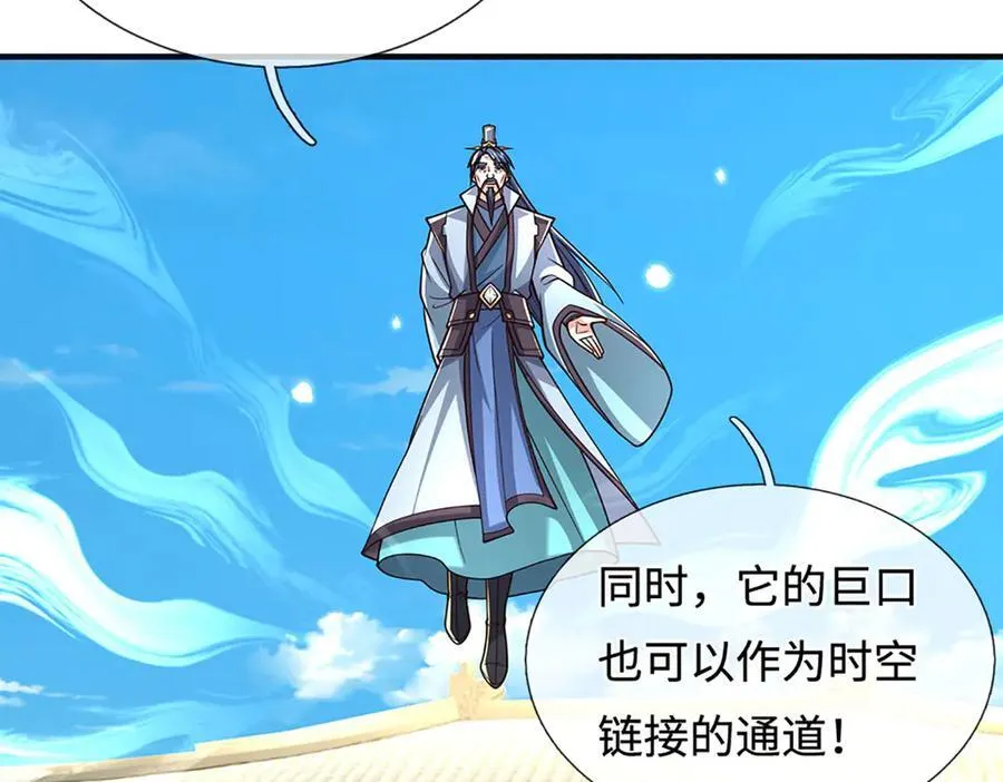 第222话 该来的躲不掉 第93页