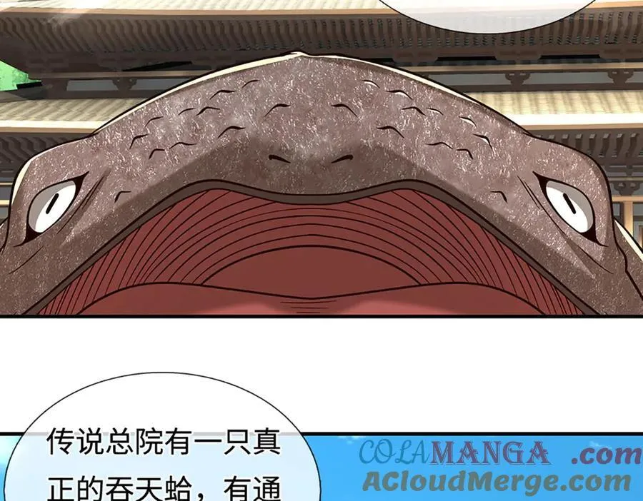 第222话 该来的躲不掉 第94页