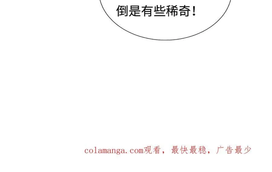 第222话 该来的躲不掉 第96页