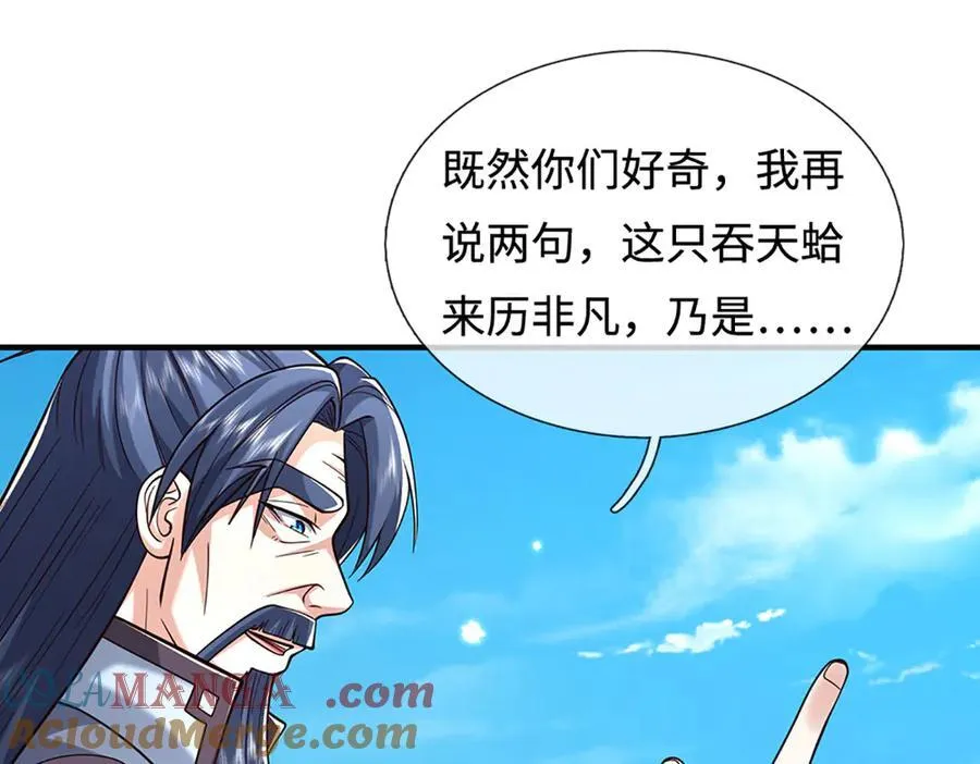 第223话 拔枪术，爆 第4页