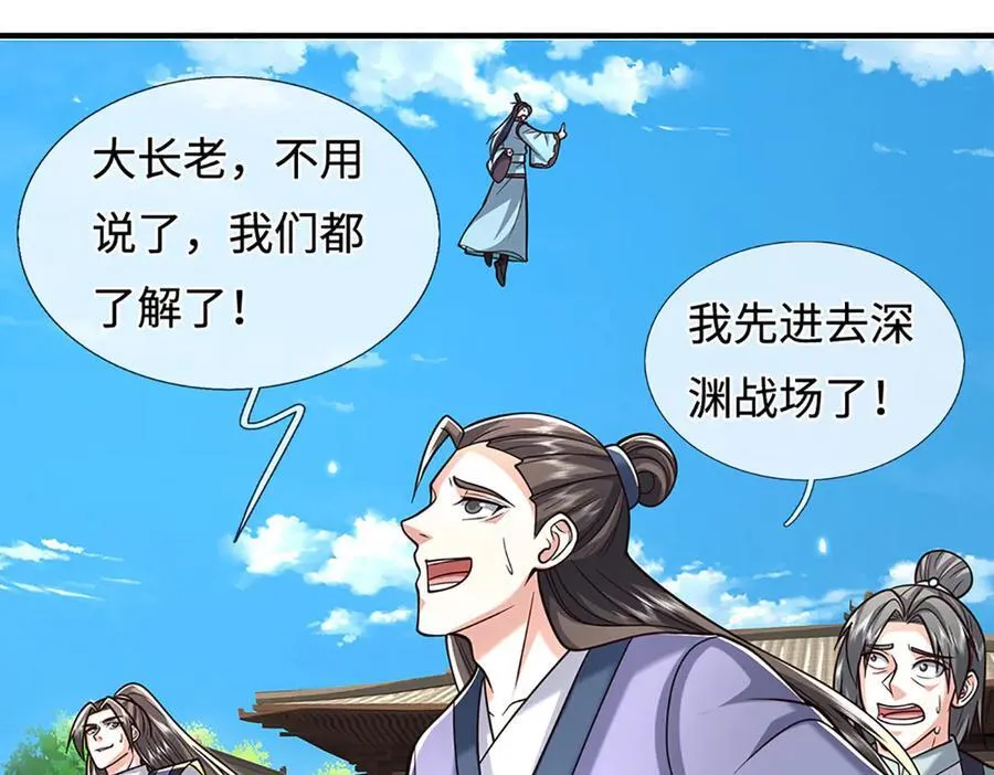 第223话 拔枪术，爆 第6页