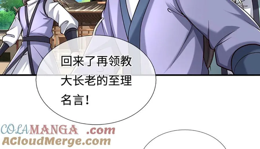 第223话 拔枪术，爆 第7页