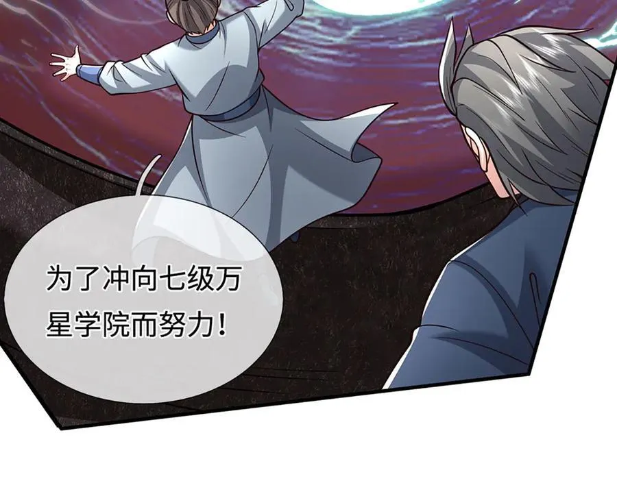 第223话 拔枪术，爆 第12页