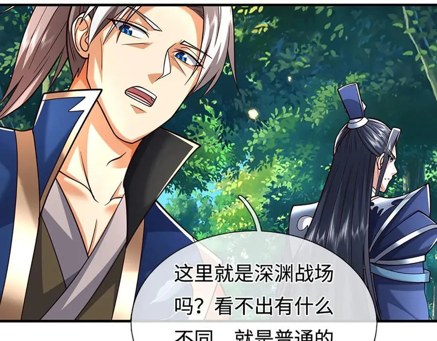 第223话 拔枪术，爆 第20页
