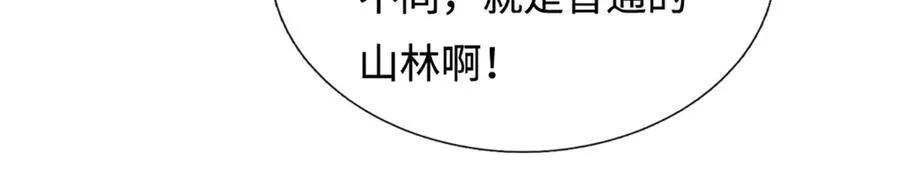 第223话 拔枪术，爆 第21页