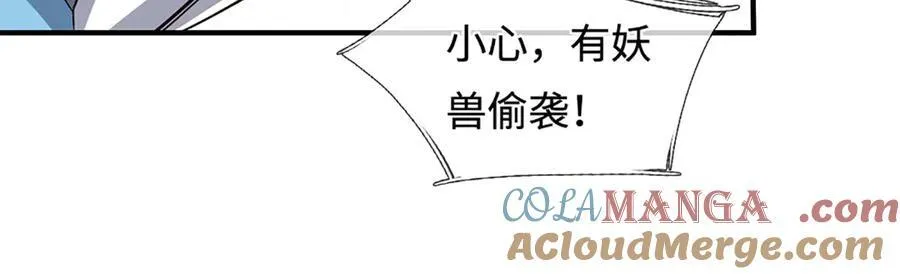 第223话 拔枪术，爆 第25页