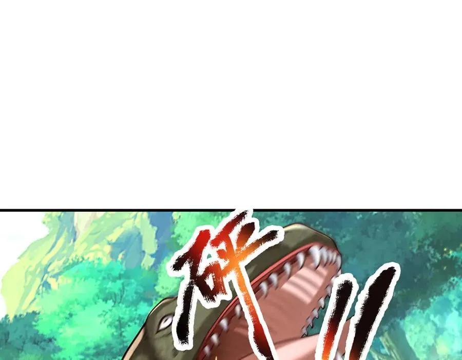 第223话 拔枪术，爆 第26页