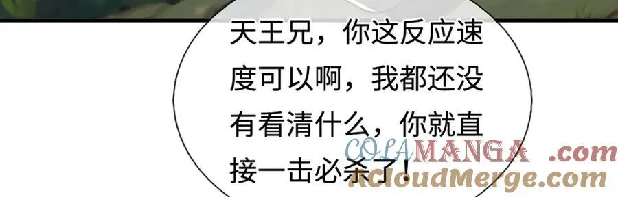 第223话 拔枪术，爆 第31页