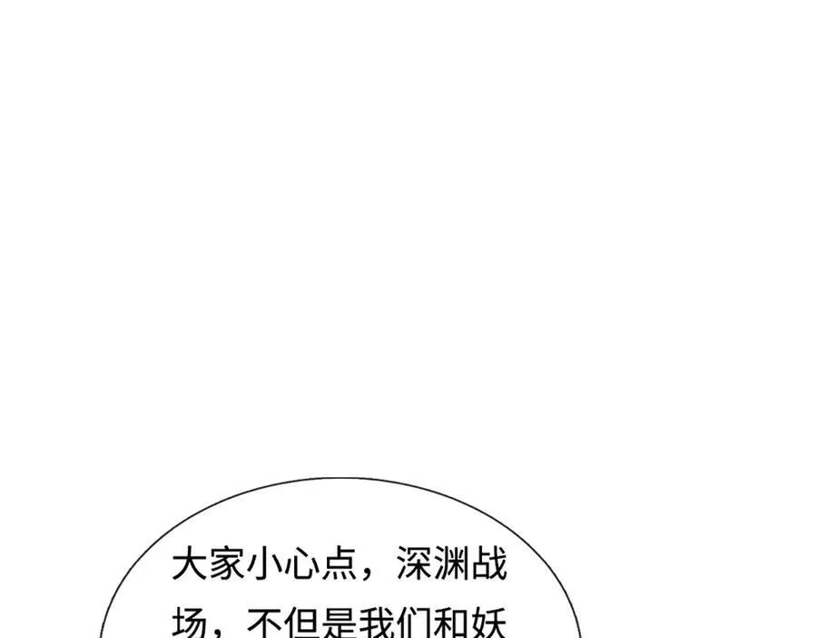 第223话 拔枪术，爆 第35页