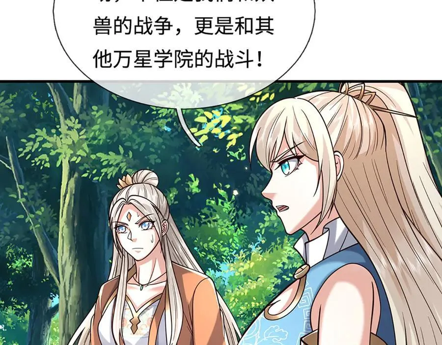 第223话 拔枪术，爆 第36页