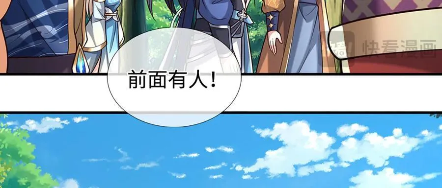 第223话 拔枪术，爆 第42页