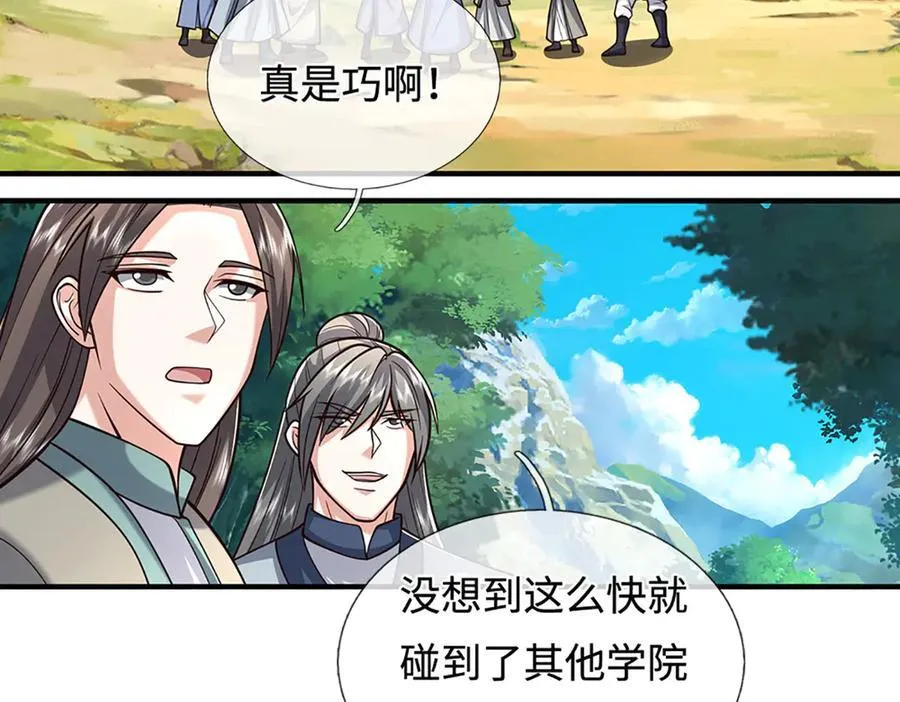 第223话 拔枪术，爆 第44页