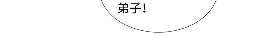第223话 拔枪术，爆 第45页