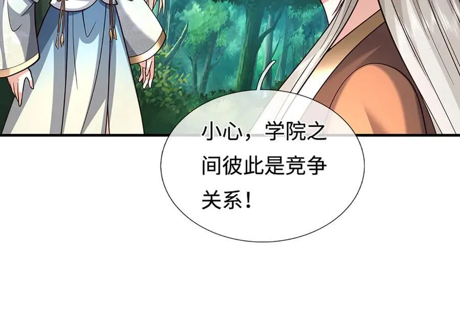 第223话 拔枪术，爆 第47页