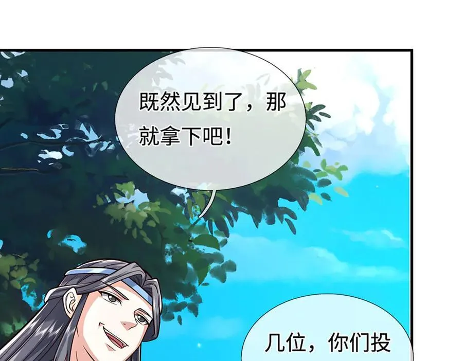 第223话 拔枪术，爆 第48页