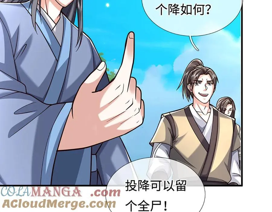 第223话 拔枪术，爆 第49页