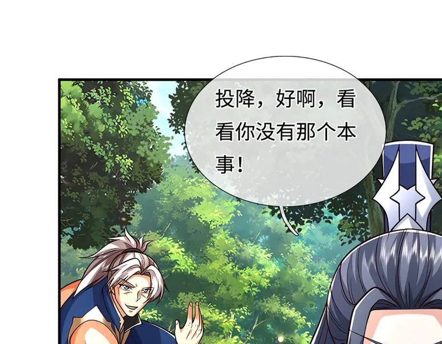 第223话 拔枪术，爆 第51页