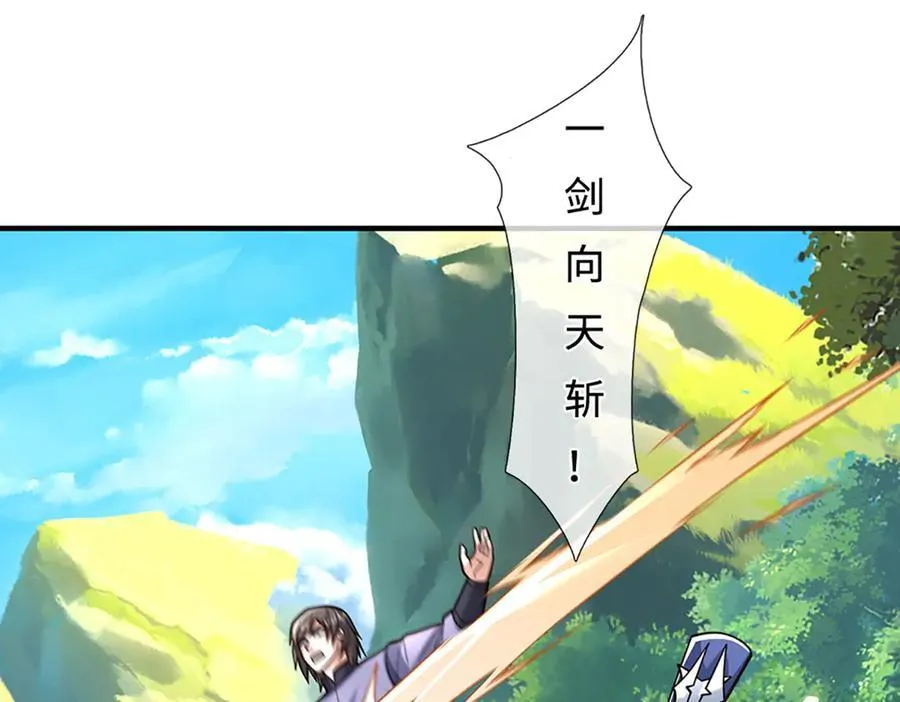 第223话 拔枪术，爆 第66页