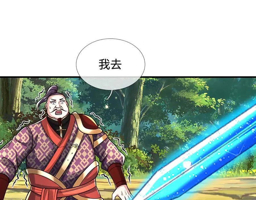 第223话 拔枪术，爆 第69页