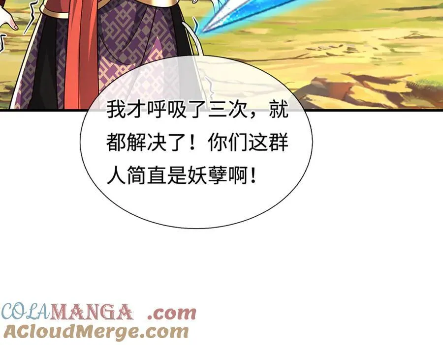 第223话 拔枪术，爆 第70页