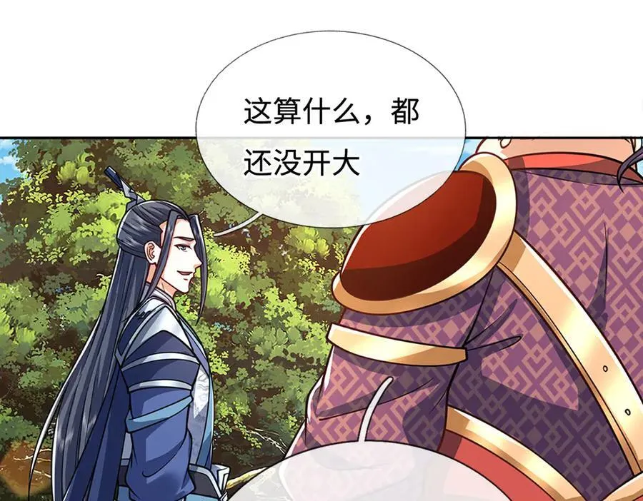 第223话 拔枪术，爆 第72页