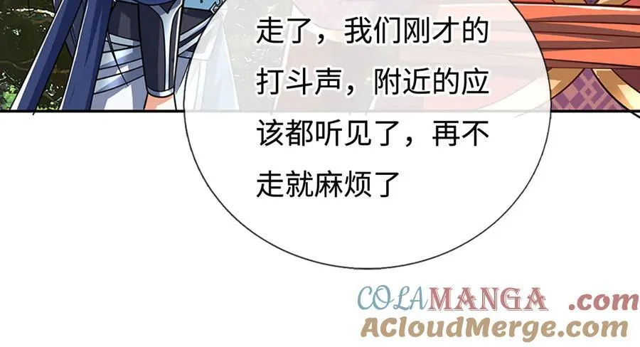 第223话 拔枪术，爆 第73页
