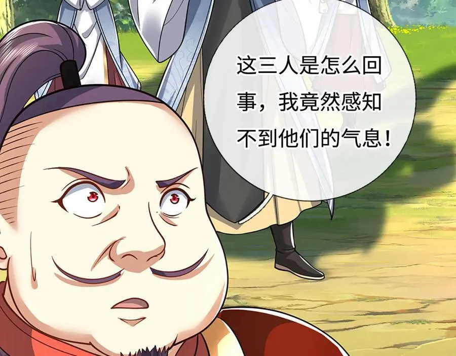 第223话 拔枪术，爆 第77页