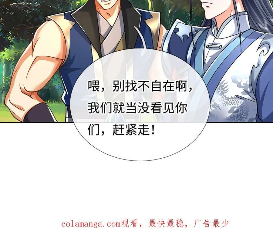 第223话 拔枪术，爆 第80页