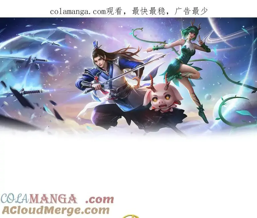 第224话 灵虫学院 第1页