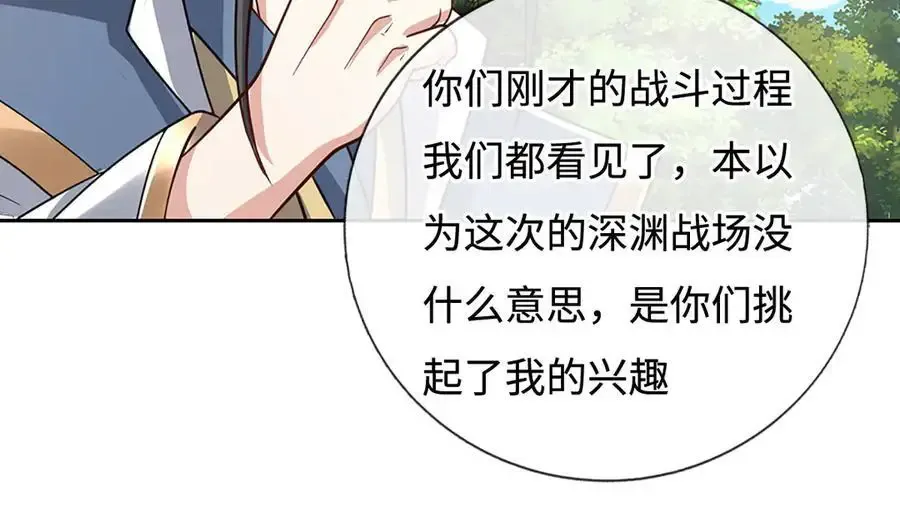 第224话 灵虫学院 第5页