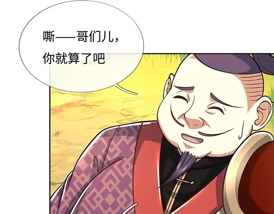 第224话 灵虫学院 第6页