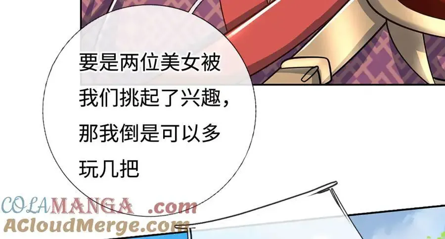 第224话 灵虫学院 第7页