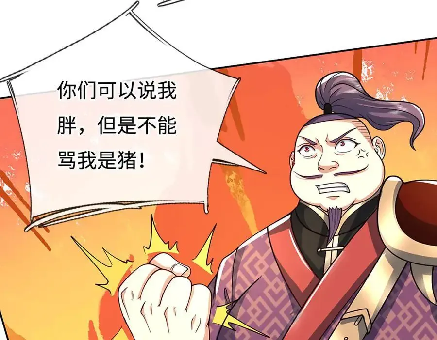 第224话 灵虫学院 第11页
