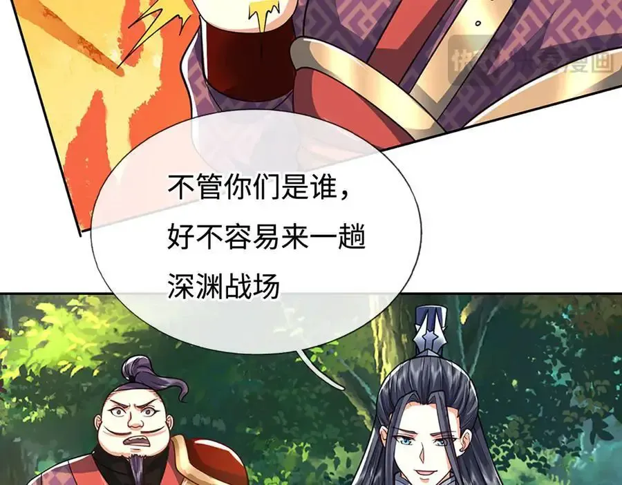 第224话 灵虫学院 第12页