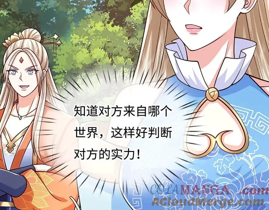 第224话 灵虫学院 第16页