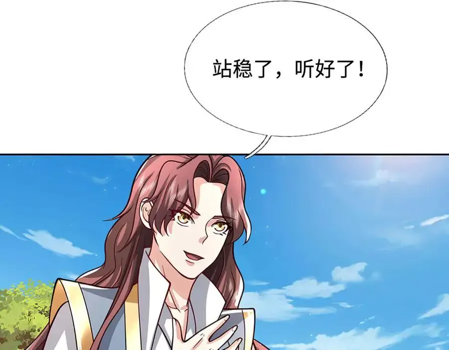 第224话 灵虫学院 第18页